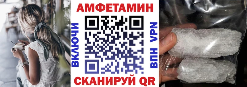 АМФ Premium  Купить закладки  Биробиджан 