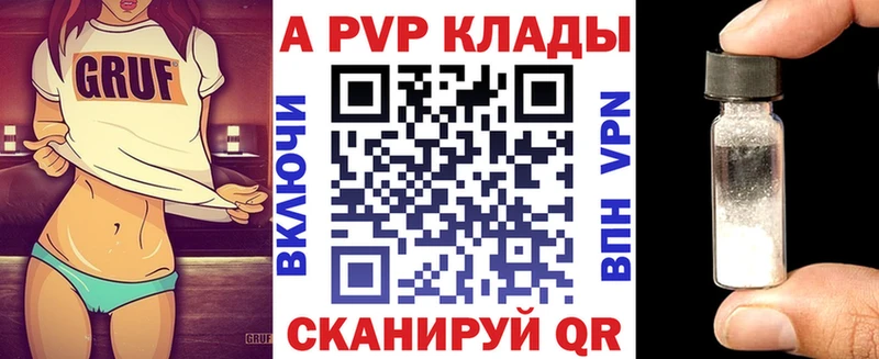 Купить закладки  Биробиджан  А ПВП СК КРИС 