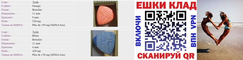 Купить  Биробиджан  Экстази TESLA 