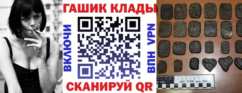 Купить где  Биробиджан  ГАШ гашик 