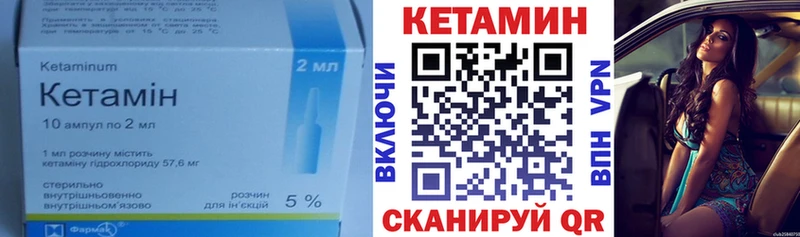 КЕТАМИН VHQ  Купить где  Биробиджан 