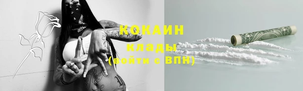 COCAINE Кинешма