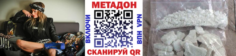 МЕТАДОН methadone  Купить где  Биробиджан 