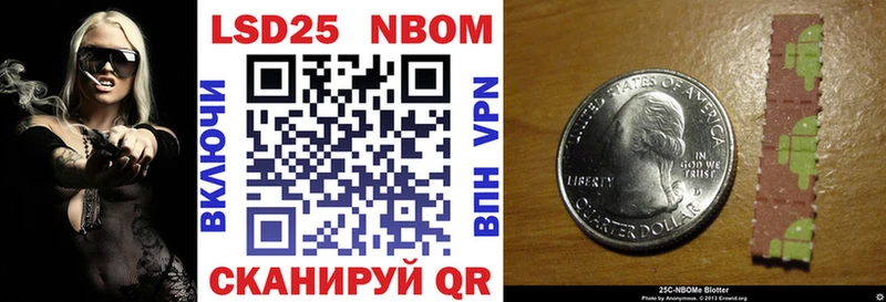 Марки N-bome 1500мкг  Купить закладки  Биробиджан 