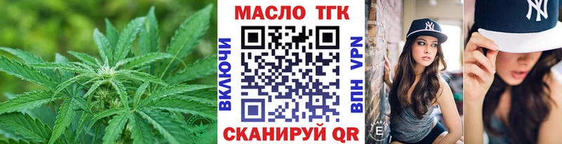 Дистиллят ТГК THC oil  Купить закладки  Биробиджан 